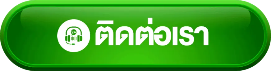 ติดต่อเรา red789 สล็อตเว็บตรง บริการลูกค้า 24 ชั่วโมง แก้ปัญหาทันที