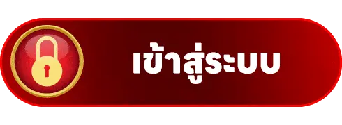 เข้าสู่ระบบ red789 สล็อตเว็บตรง สล็อตแตกง่าย เล่นได้ทันที